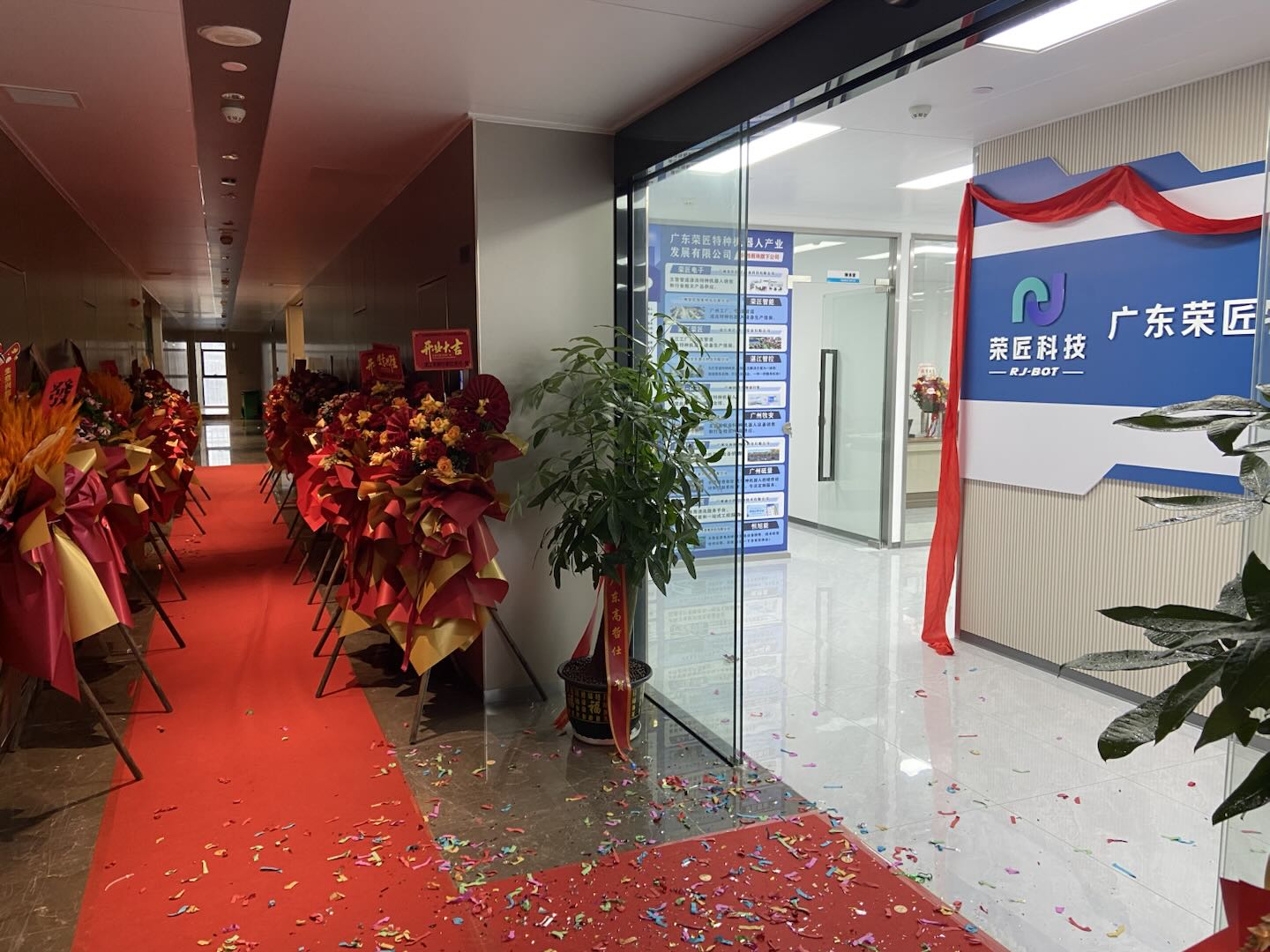RJ-BOT new company celebration ceremony in ZhanJiang.jpg